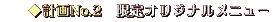 No2