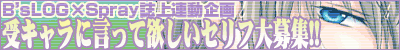B'sLOG�~Spray����A�����