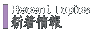 �ŐV�j���[�X