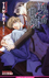 �S�{�ዾ (B-BOY SLASH NOVELS)