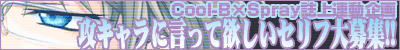 Cool-B�~Spray����A�����