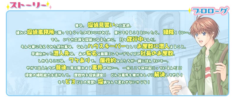 ���́A�T�㌩�K���̓�{���B

����̒T�㎖�����Ɍق��Ă�������̂͂�������ǁA���ɂł��邱�ƂƂ�������A�|�����炢�c�B
�ł��A�������h�ȒT��ɂȂ邽�߂ɁA���X�C�s���Ȃ񂾁B
����ȉ��ɗ^����ꂽ���d���́A�Ȃ�ƃn�E�X�L�[�p�[�Ƃ��Ă����~�ɐ������邱�ƁB
������������������́A���̗L���ȕ��ԃG���^�[�v���C�Y�̎В��̂����~�B
�����������ɂ́A���P����ŁA���I�Ȑl�������ꏏ�ɏZ��ł��āc�B
�₪�ďZ�l�����̔w��Ɍ����B�ꂷ�鎖���̓����c�A��̂����ŉ����N�����Ă����!?
���ӂ̑|���\�͂��������āA���~����T�㒲���I
�ǂ�Ȏ����������L���C�ɉ������Ă��I
�����s���s���̌��K���T��Ȃ�Č��킹�Ȃ�����ȁI