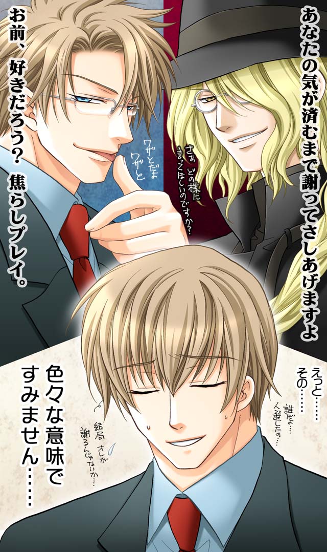 �{���ɐ\���󂠂�܂���c�iIllustrated by Fuhri Misasagi)